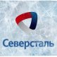Severstal – los resultados de 2015